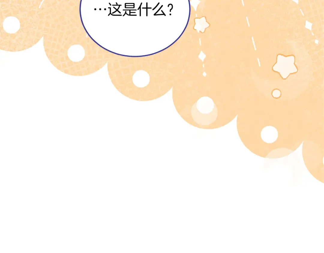 第27话 快乐的祭典 第26页