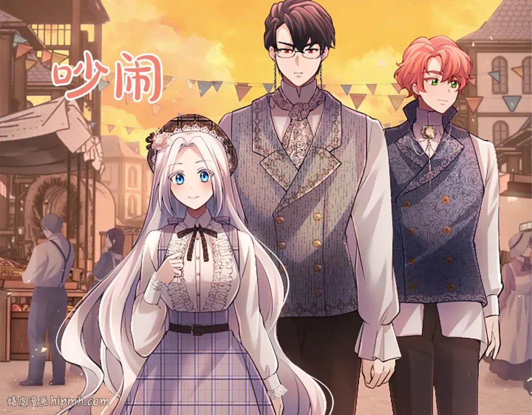 第27话 快乐的祭典 第72页