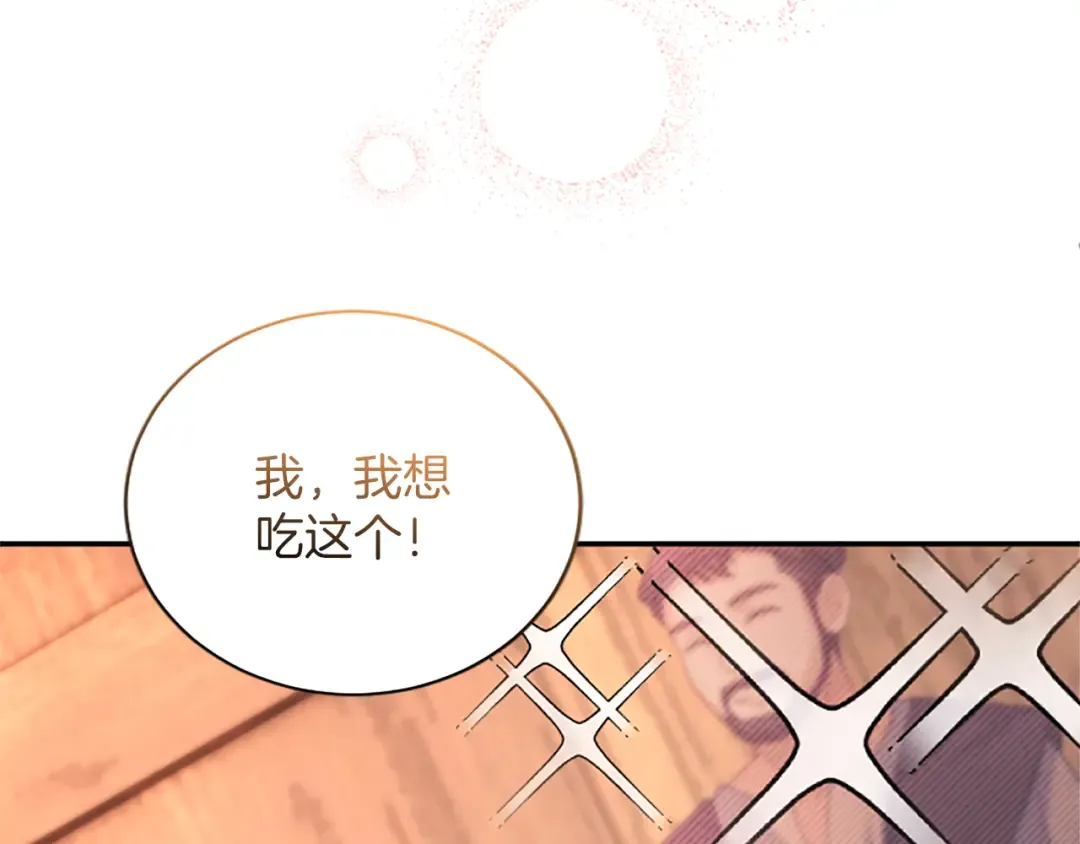 第27话 快乐的祭典 第97页