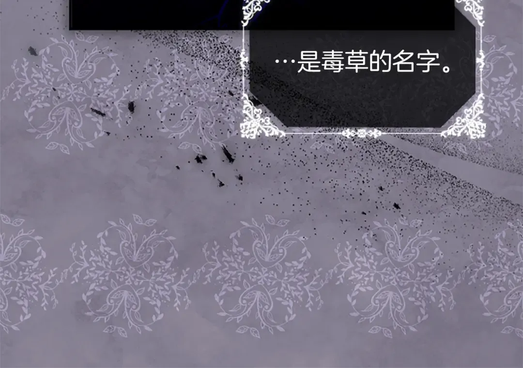 第28话 采取行动 第178页