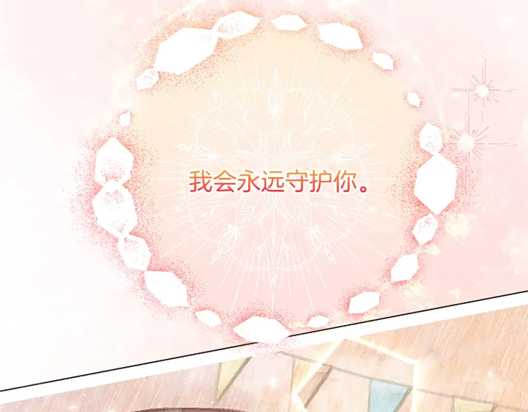 第28话 采取行动 第193页