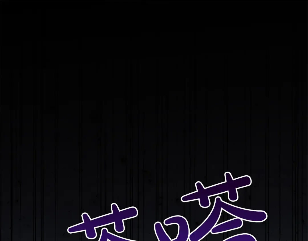 第29话 意外的偶遇 第5页