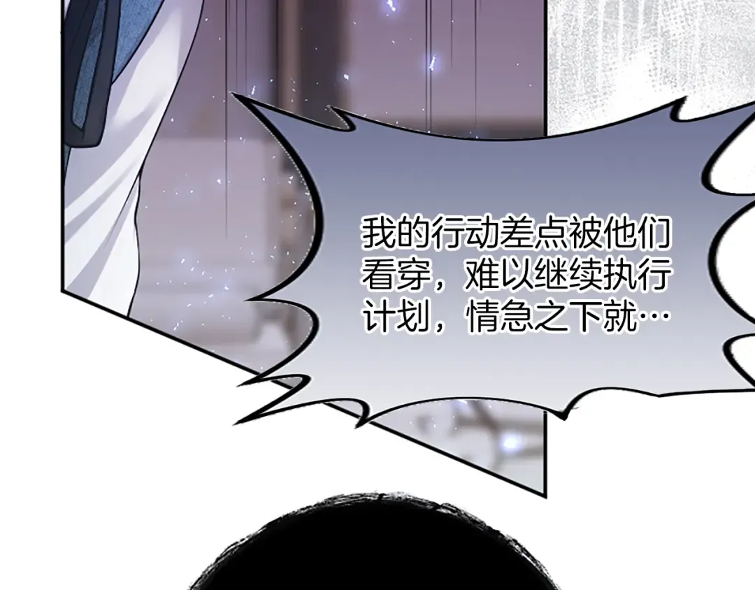 第29话 意外的偶遇 第15页