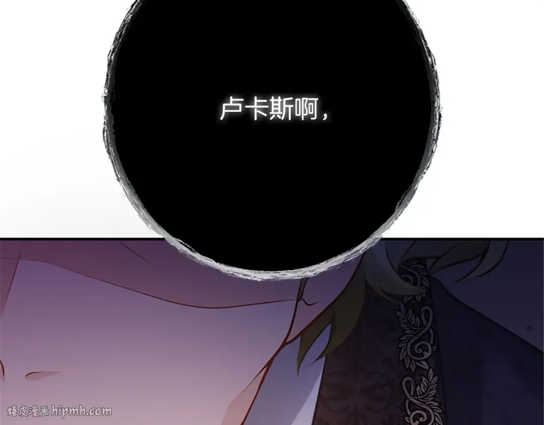第29话 意外的偶遇 第16页