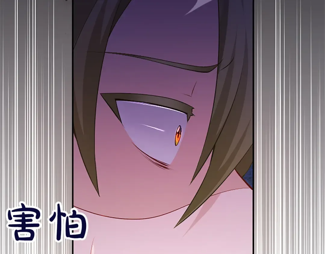 第29话 意外的偶遇 第22页