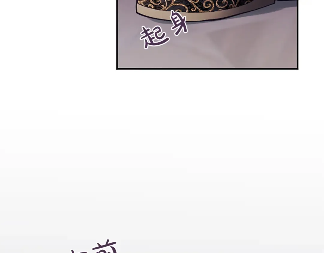 第29话 意外的偶遇 第26页