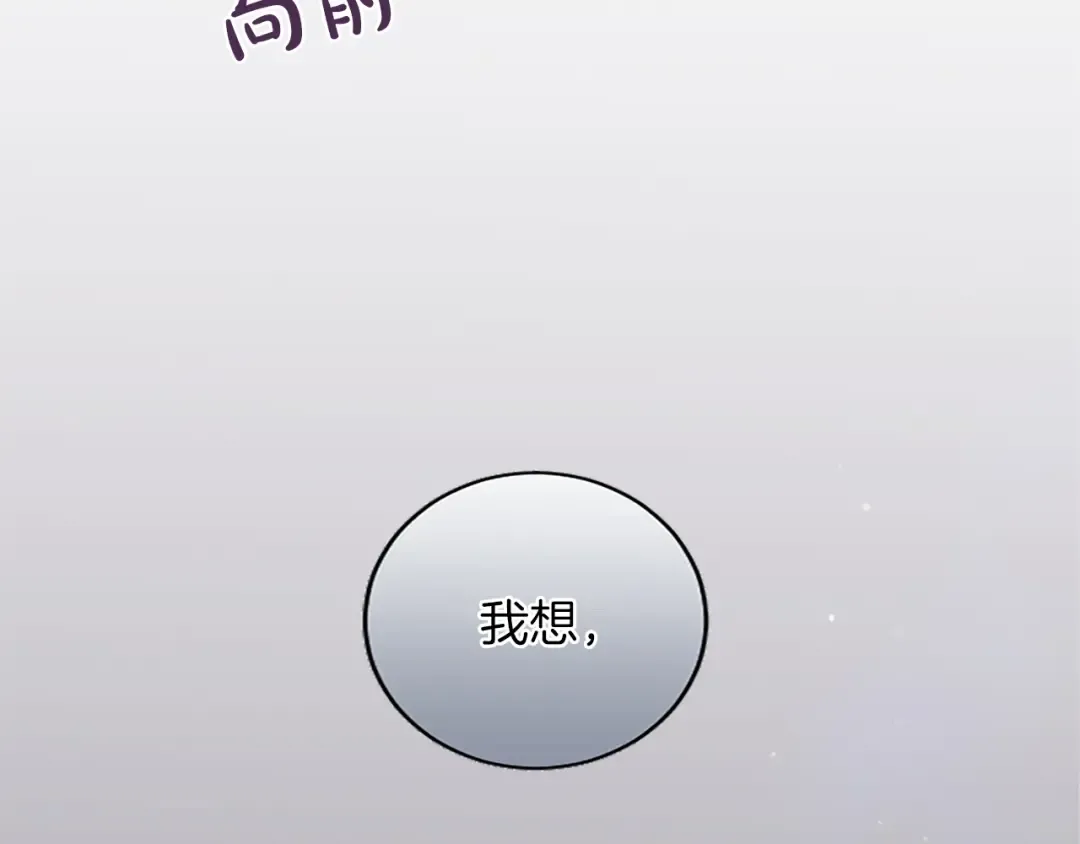 第29话 意外的偶遇 第27页