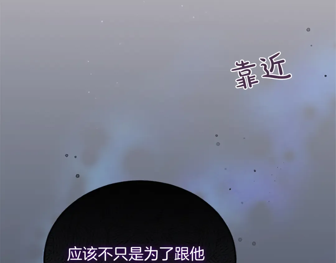 第29话 意外的偶遇 第29页