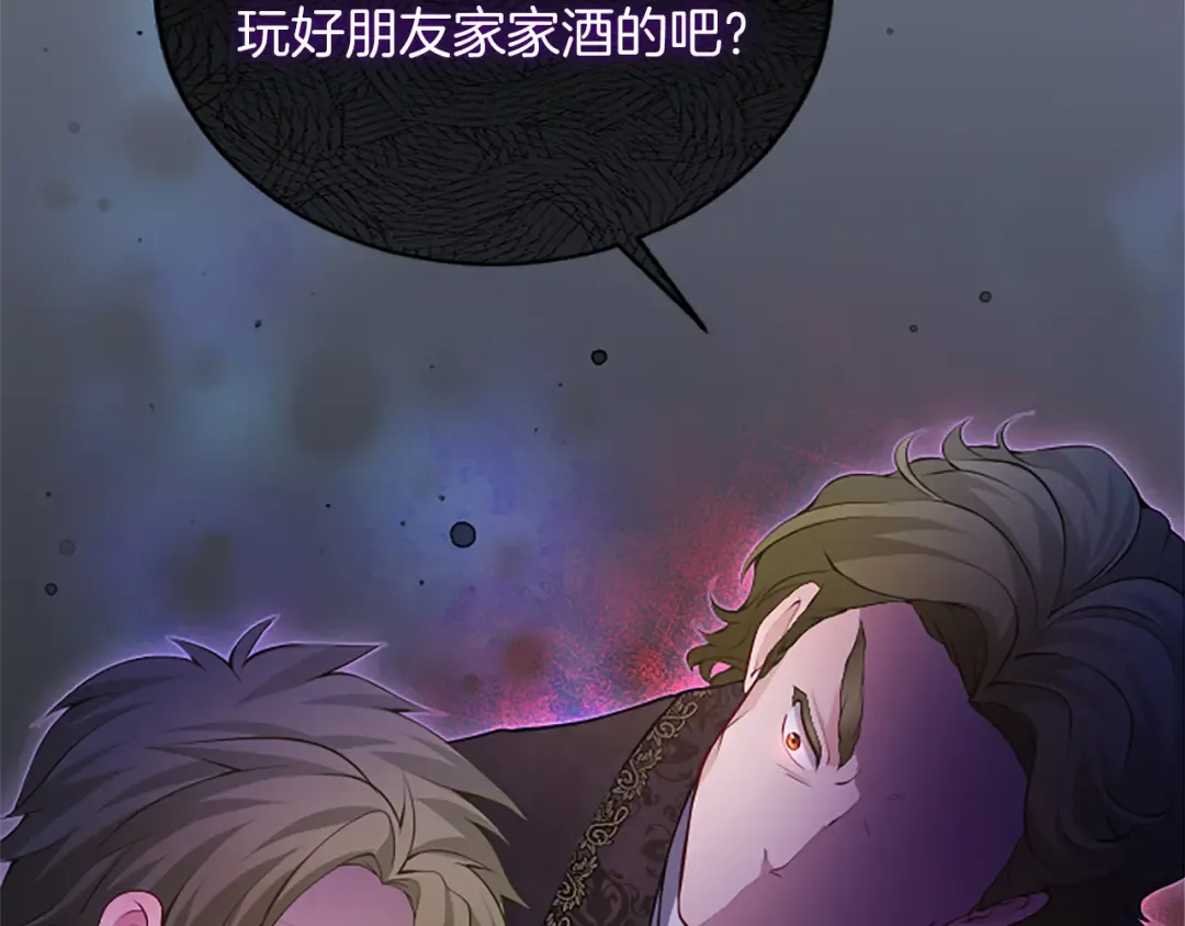 第29话 意外的偶遇 第30页