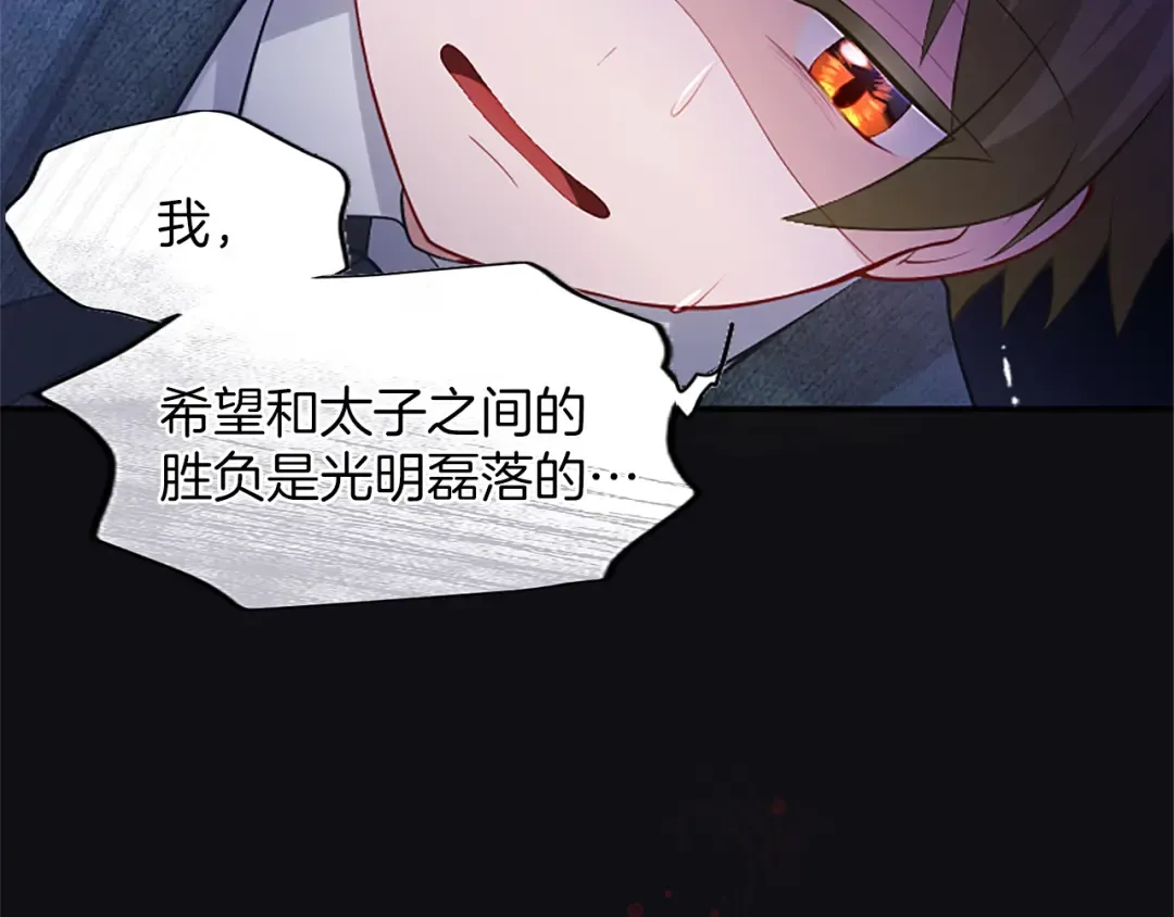 第29话 意外的偶遇 第34页