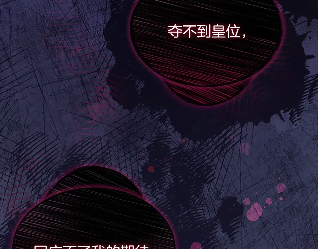 第29话 意外的偶遇 第36页