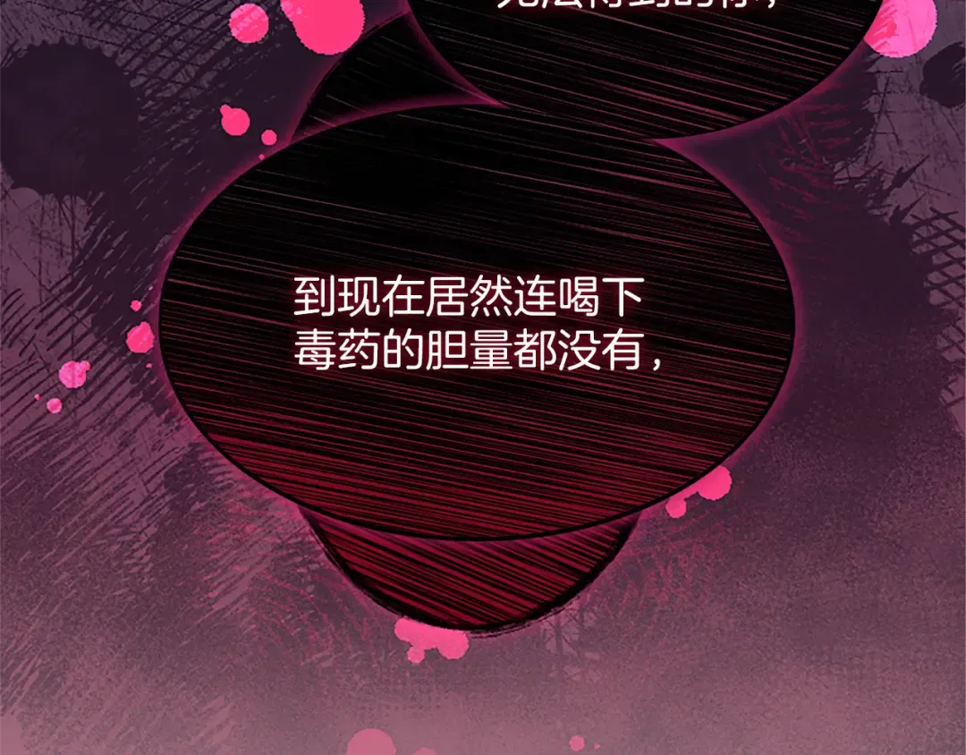 第29话 意外的偶遇 第38页