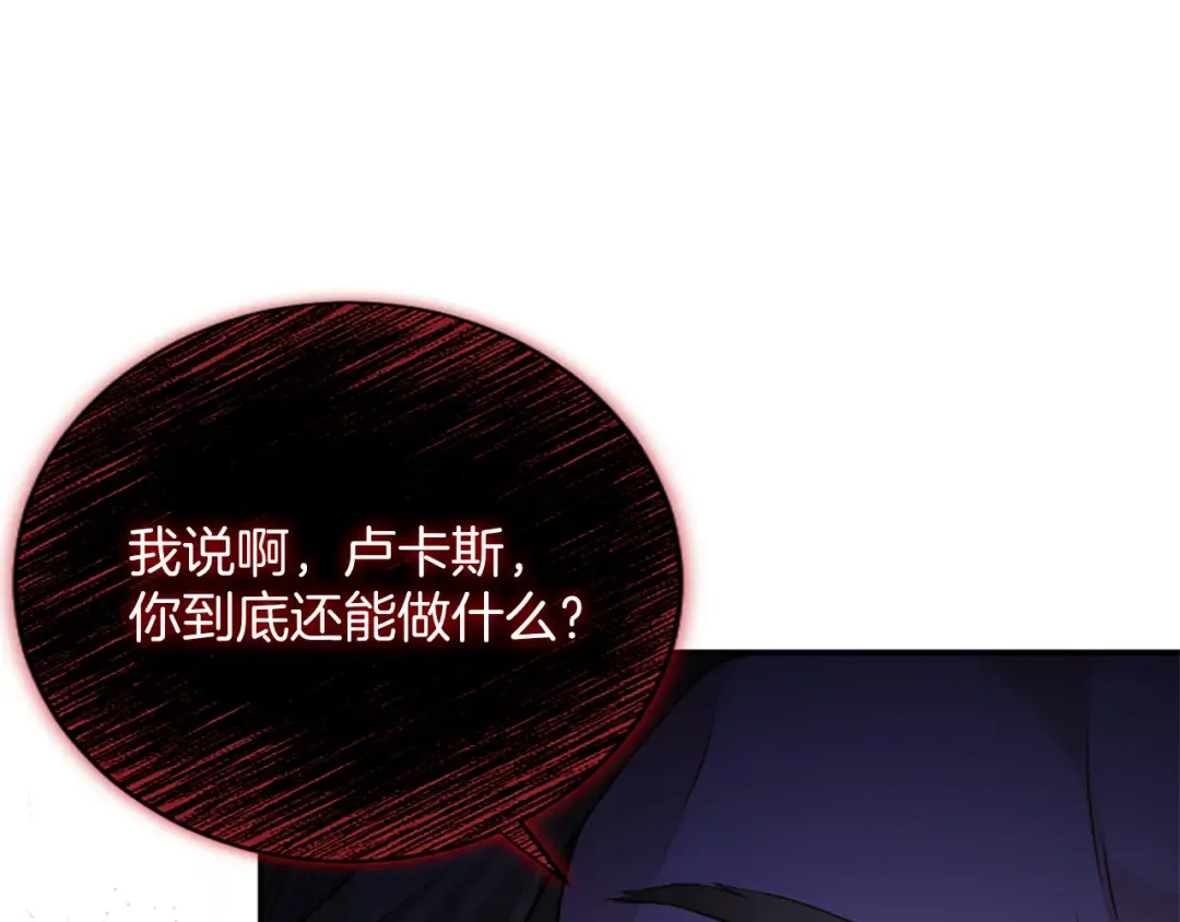 第29话 意外的偶遇 第41页