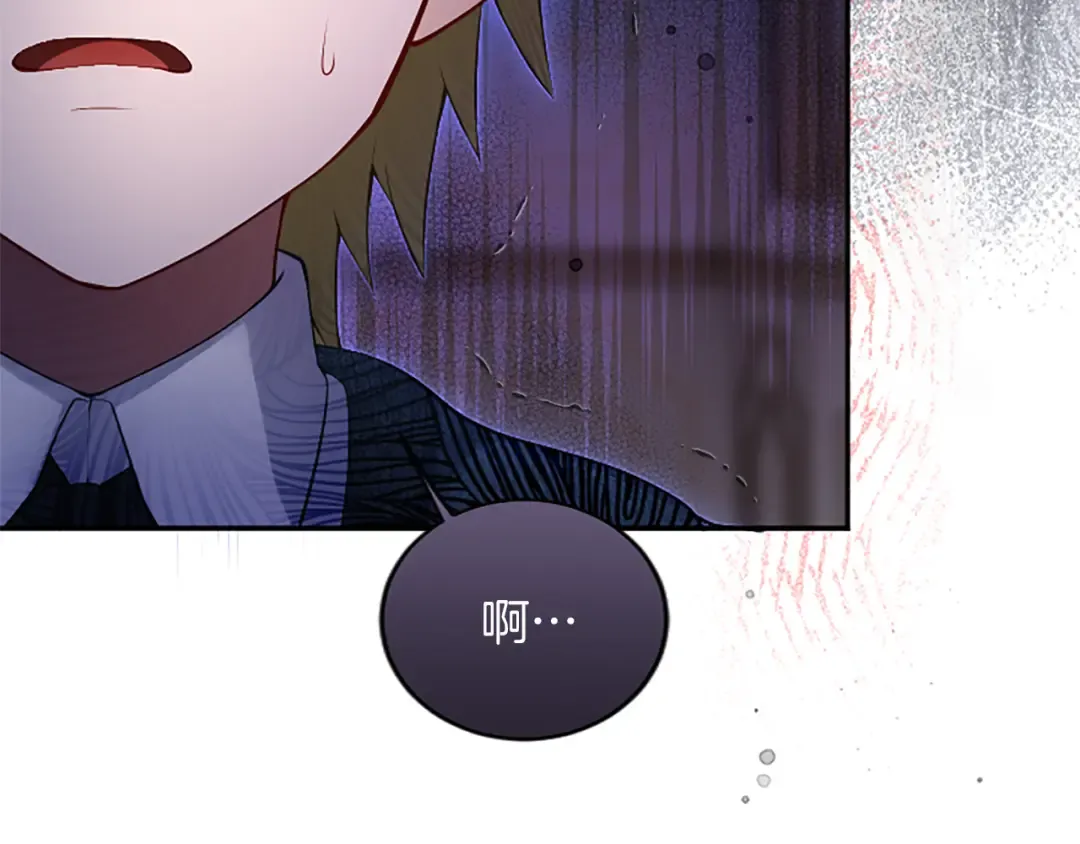 第29话 意外的偶遇 第45页