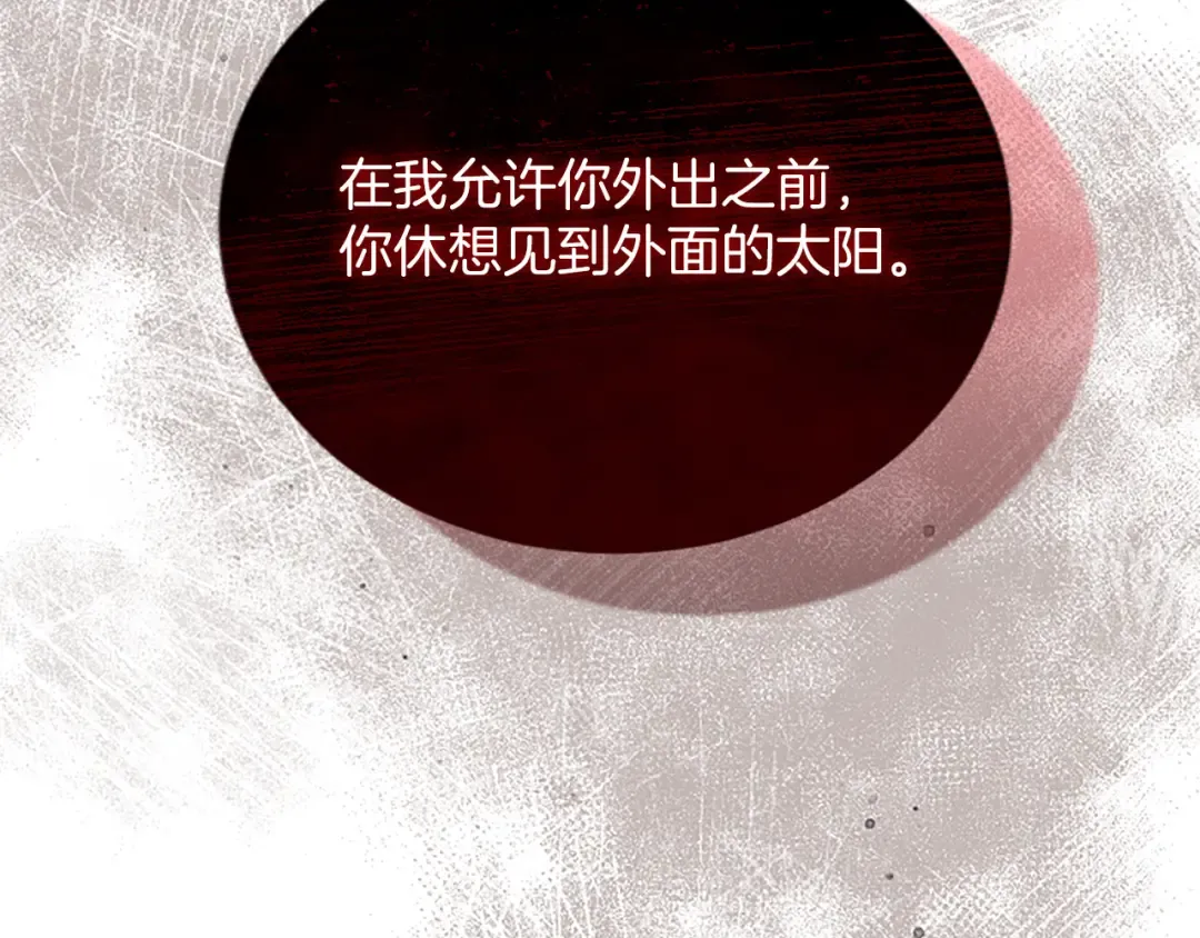 第29话 意外的偶遇 第49页