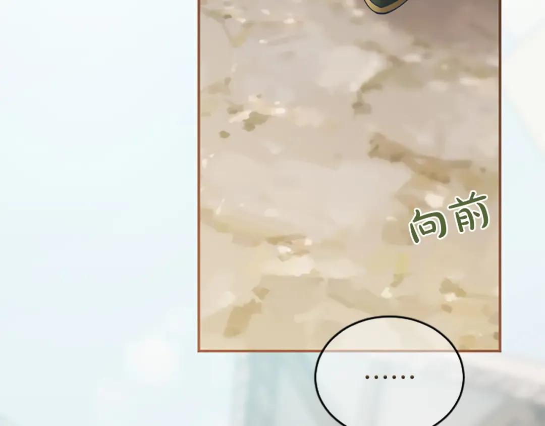 第29话 意外的偶遇 第52页