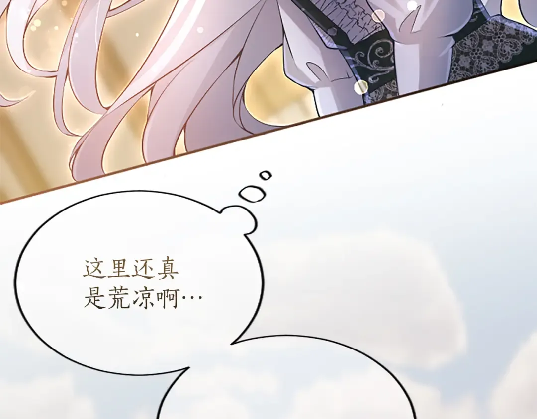第29话 意外的偶遇 第55页