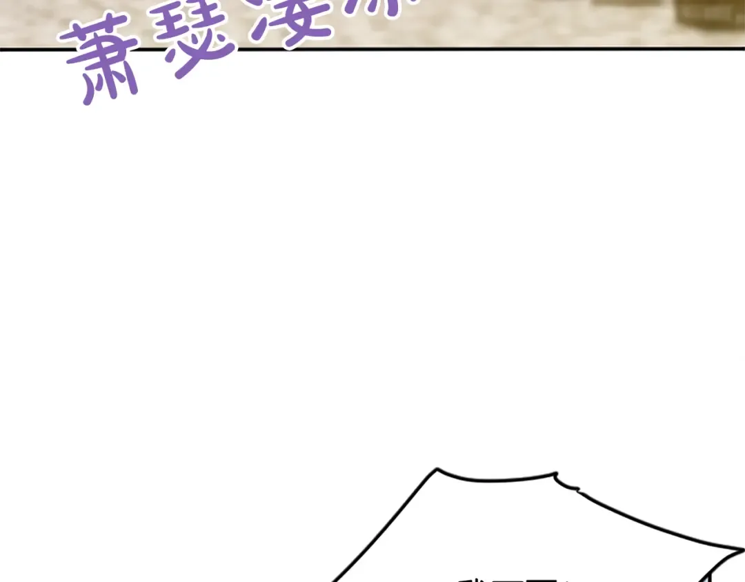 第29话 意外的偶遇 第57页