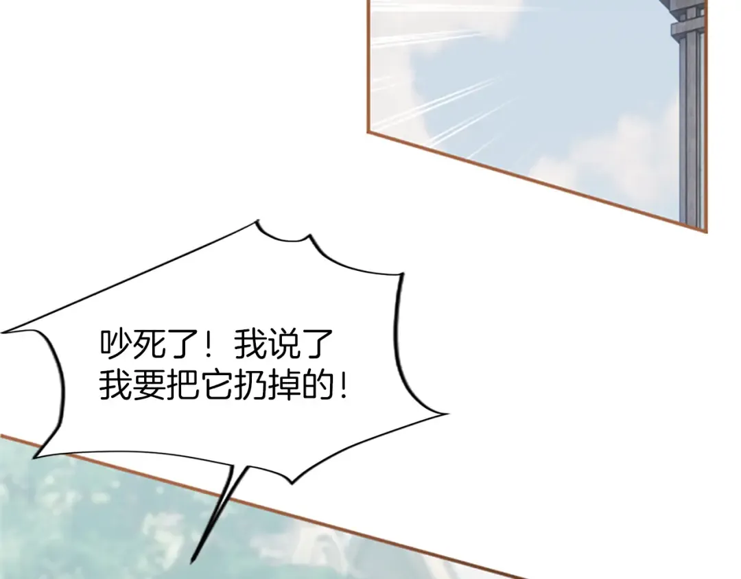 第29话 意外的偶遇 第59页