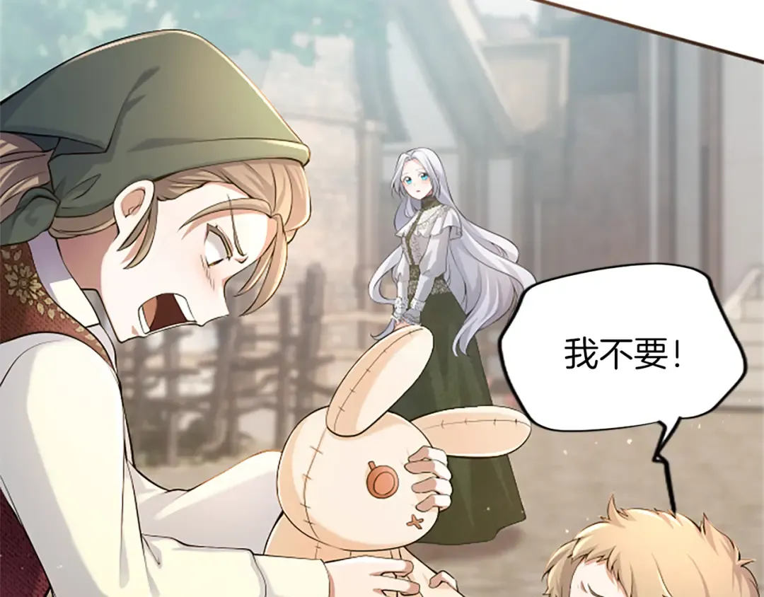 第29话 意外的偶遇 第60页