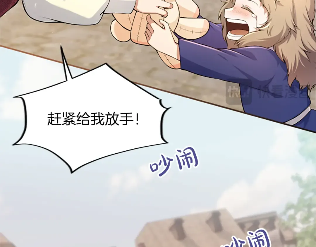 第29话 意外的偶遇 第61页