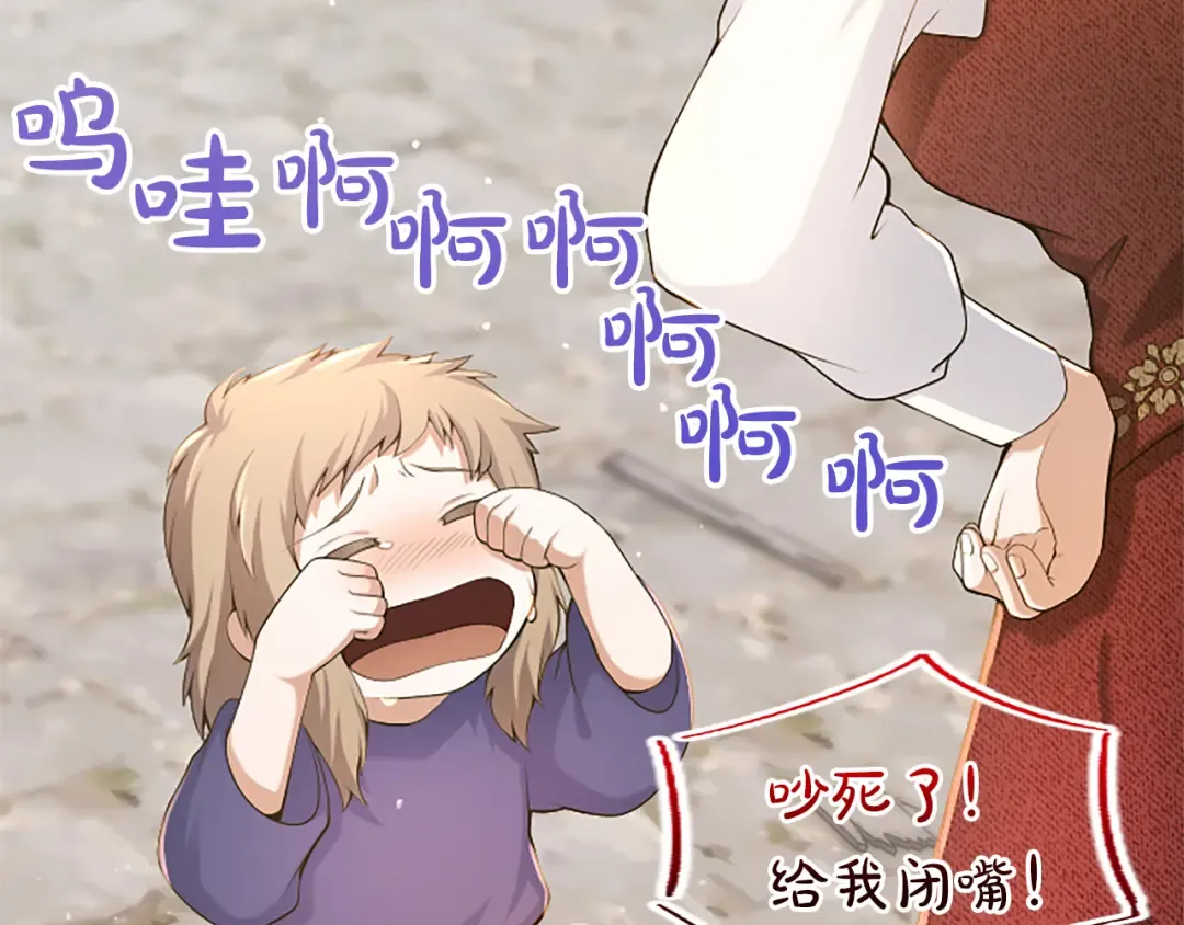 第29话 意外的偶遇 第68页