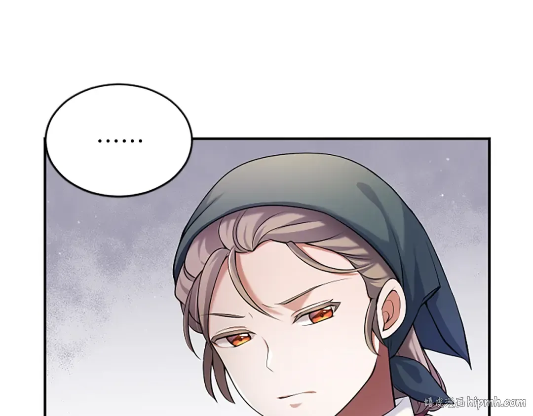 第29话 意外的偶遇 第88页