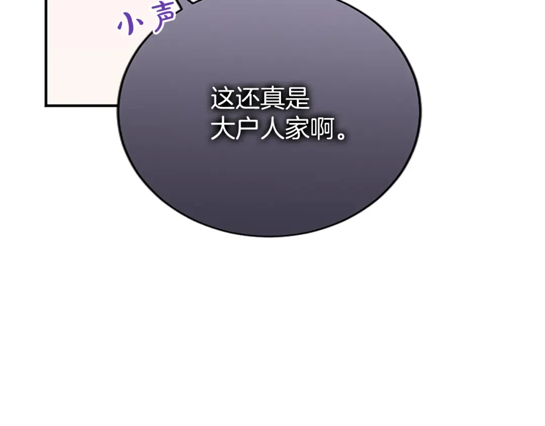 第29话 意外的偶遇 第92页