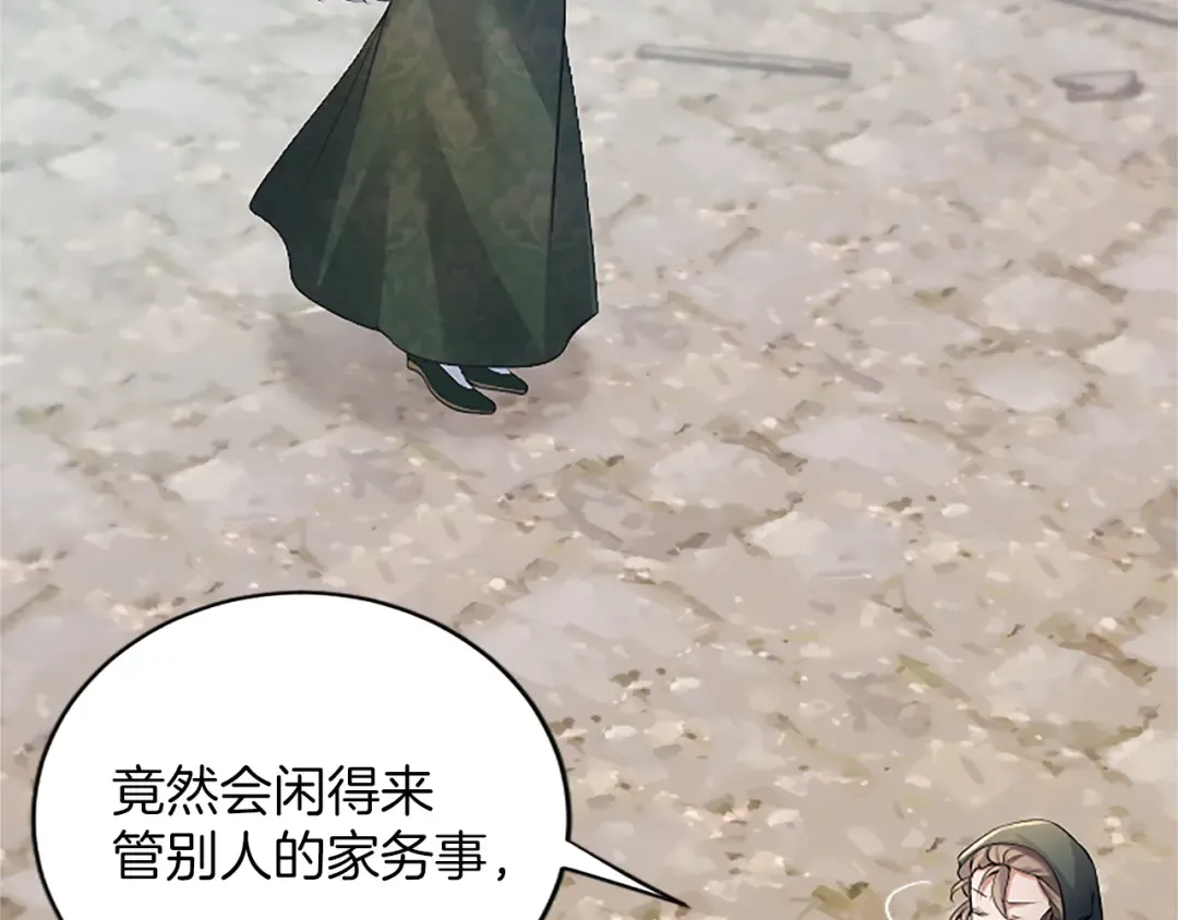 第29话 意外的偶遇 第94页