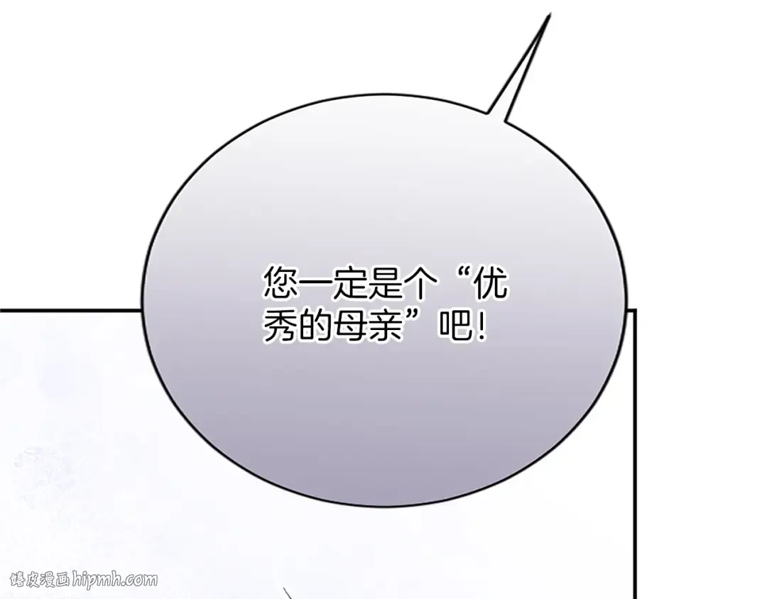 第29话 意外的偶遇 第96页