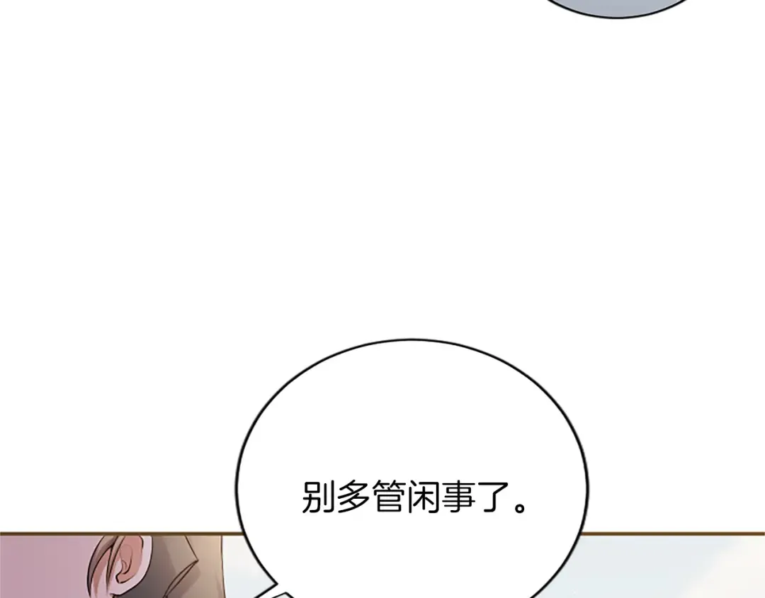 第29话 意外的偶遇 第99页