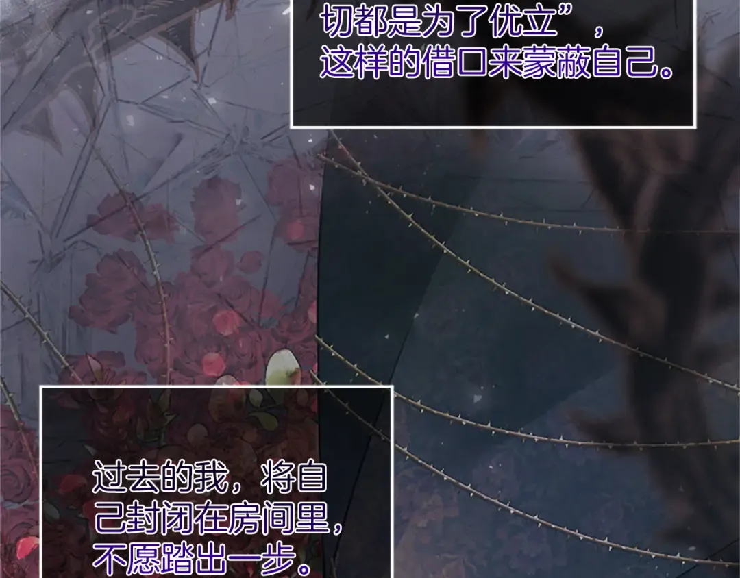 第29话 意外的偶遇 第103页