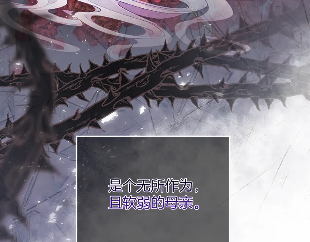 第29话 意外的偶遇 第105页