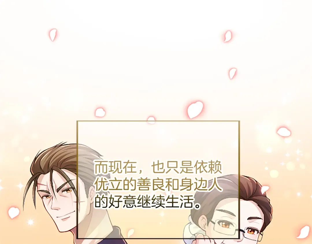 第29话 意外的偶遇 第107页