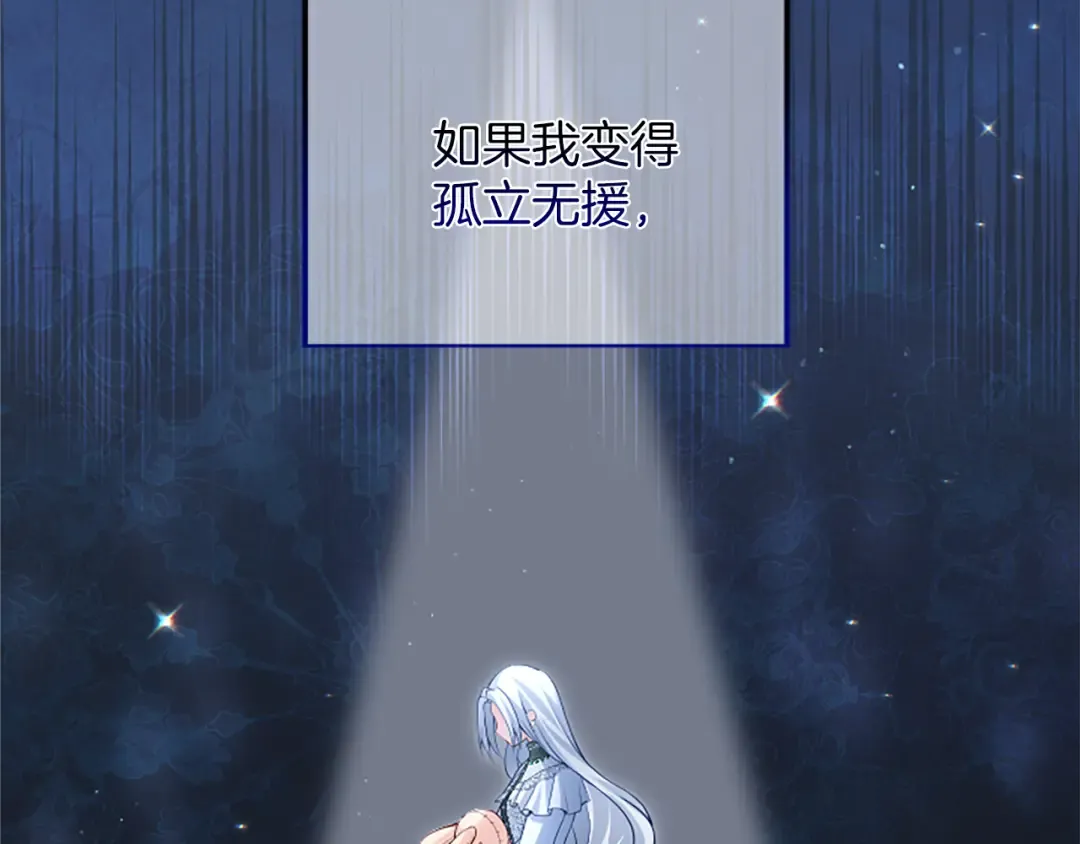 第29话 意外的偶遇 第111页