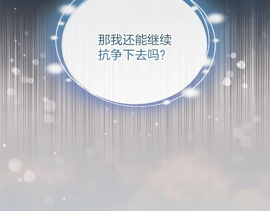 第29话 意外的偶遇 第113页