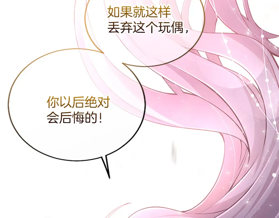 第29话 意外的偶遇 第119页