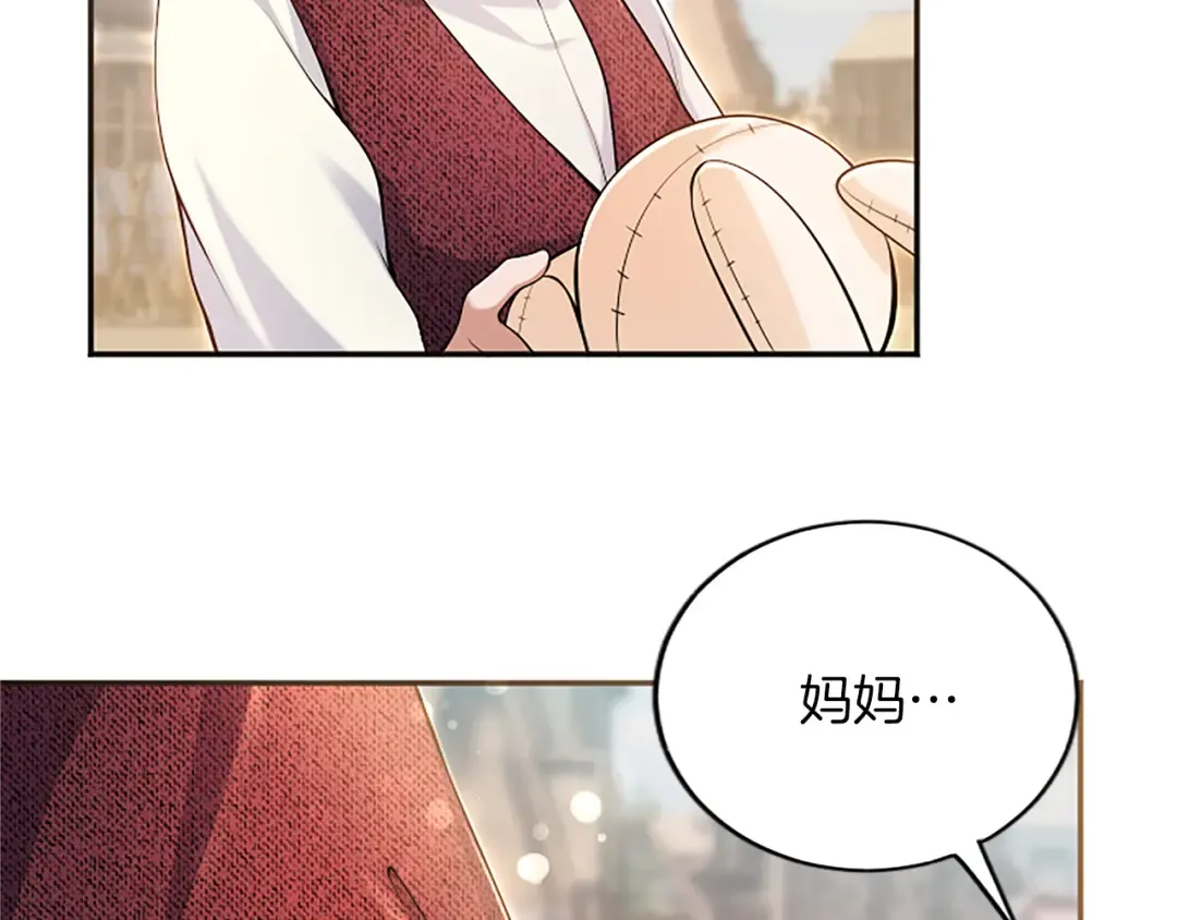 第29话 意外的偶遇 第124页