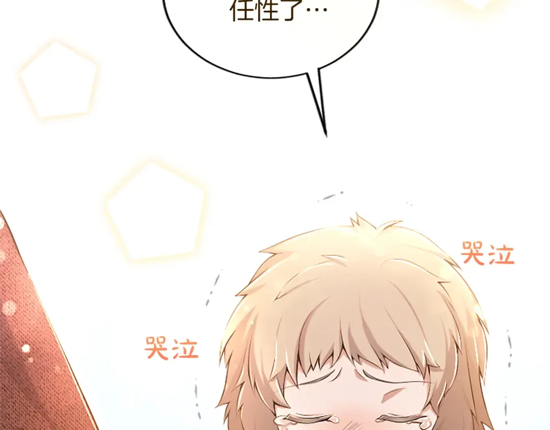第29话 意外的偶遇 第126页