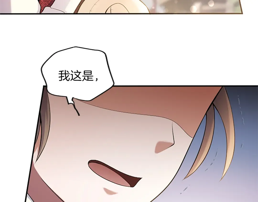 第29话 意外的偶遇 第130页