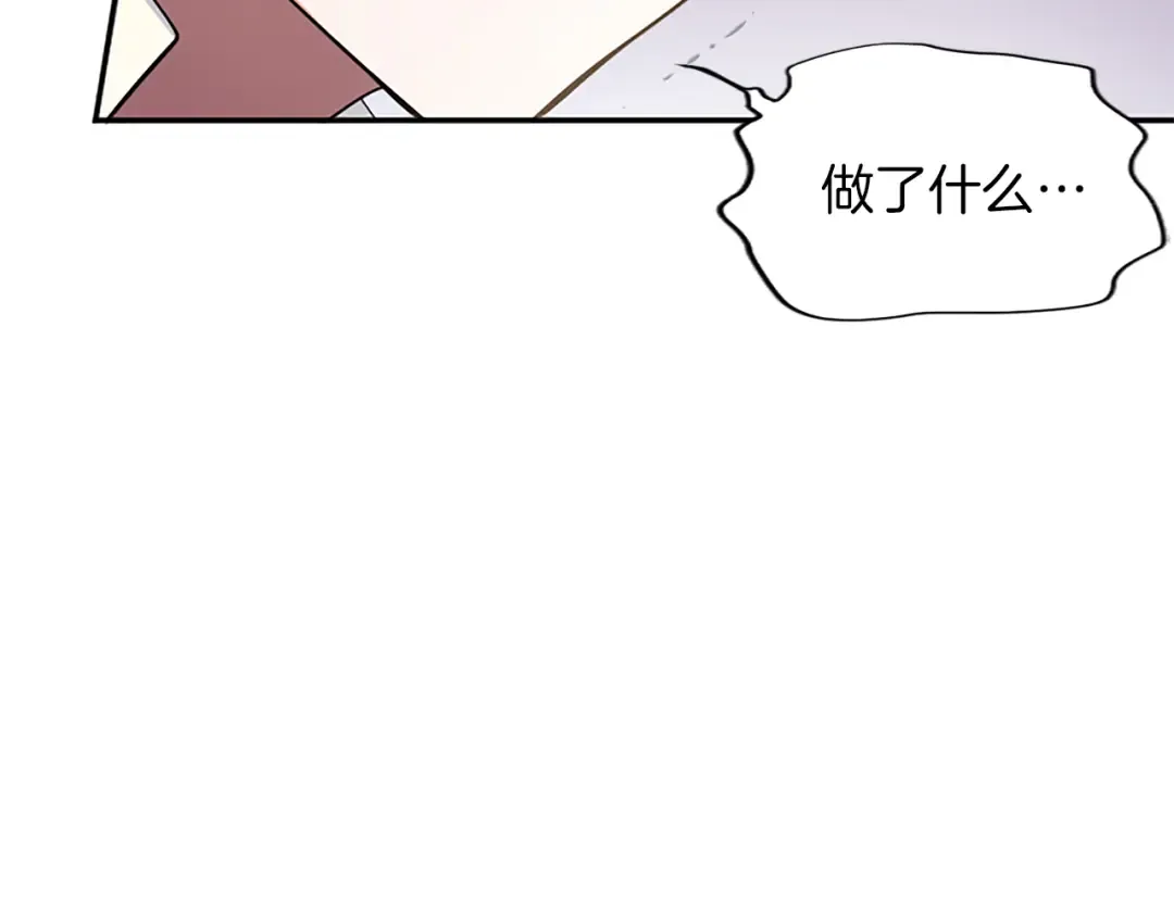 第29话 意外的偶遇 第131页