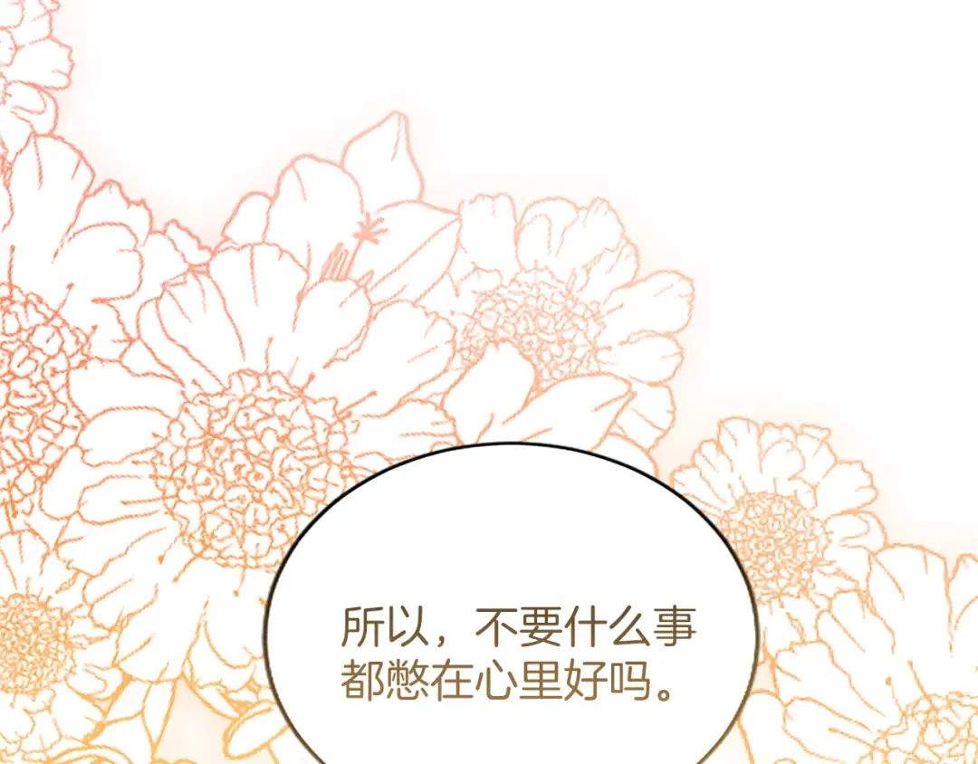 第29话 意外的偶遇 第137页