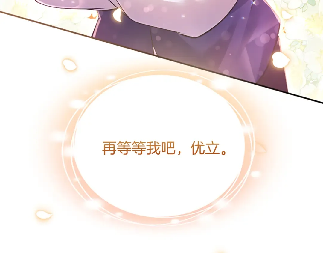 第29话 意外的偶遇 第156页