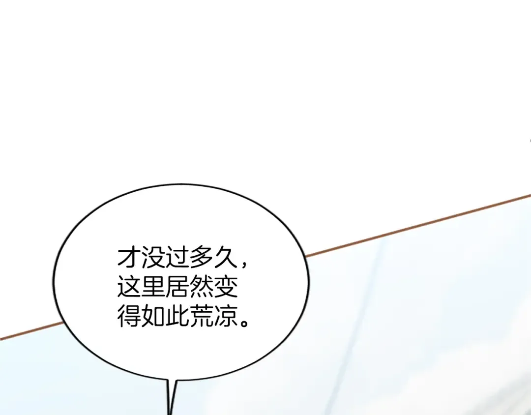 第29话 意外的偶遇 第163页
