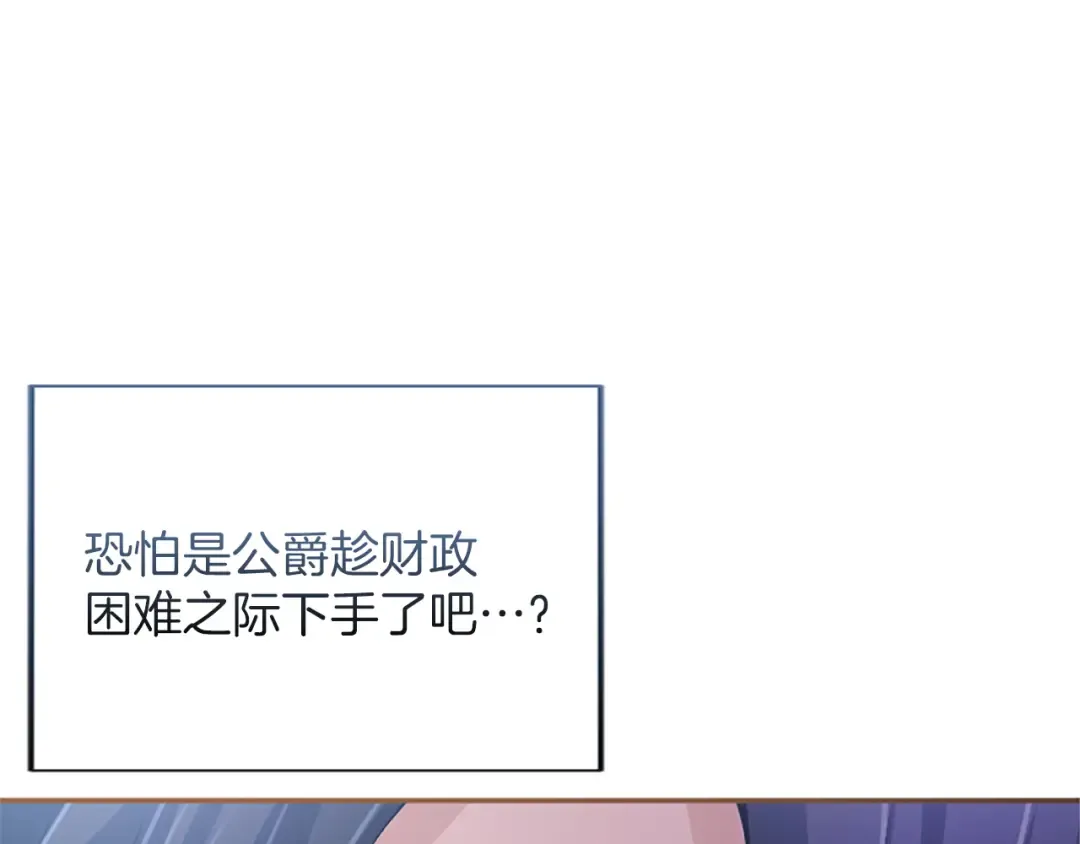 第29话 意外的偶遇 第167页