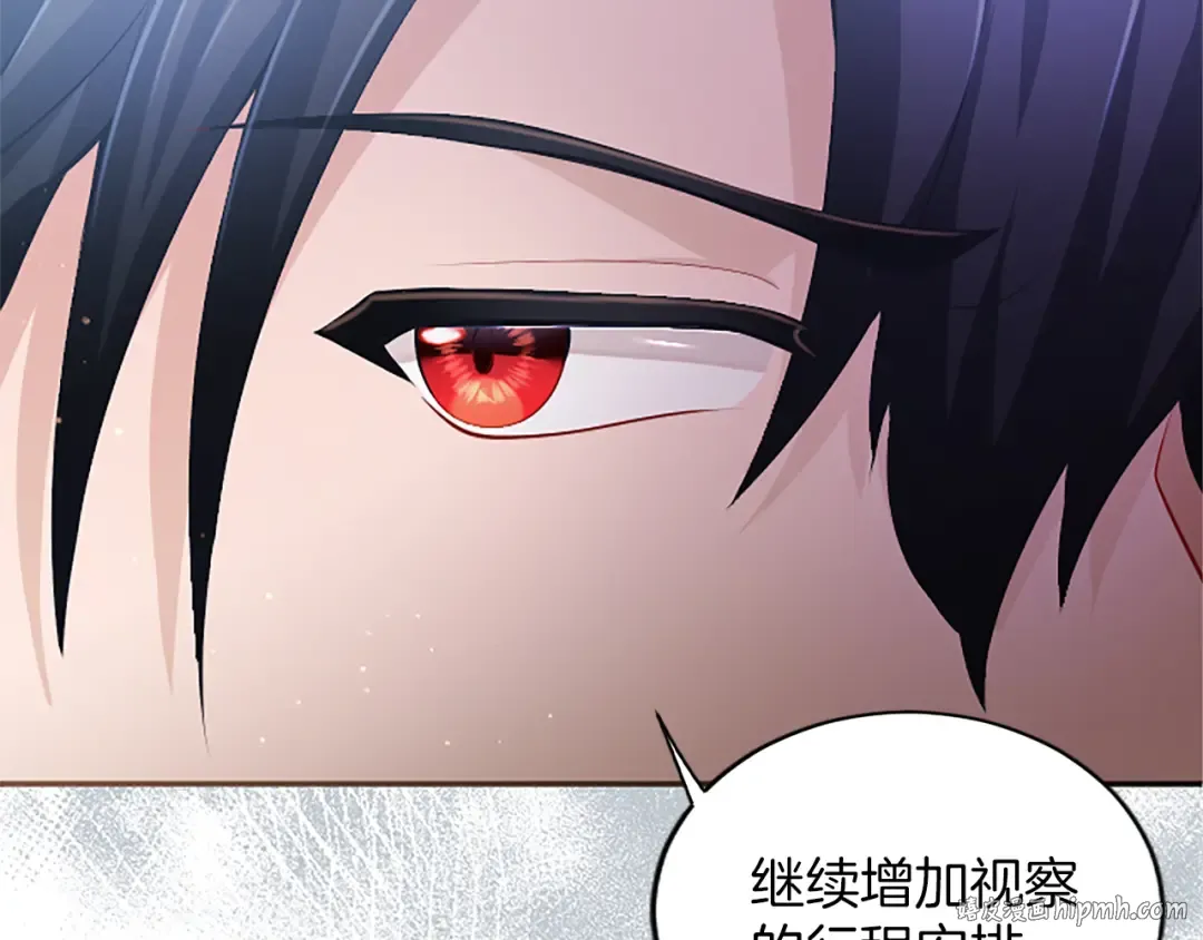 第29话 意外的偶遇 第168页