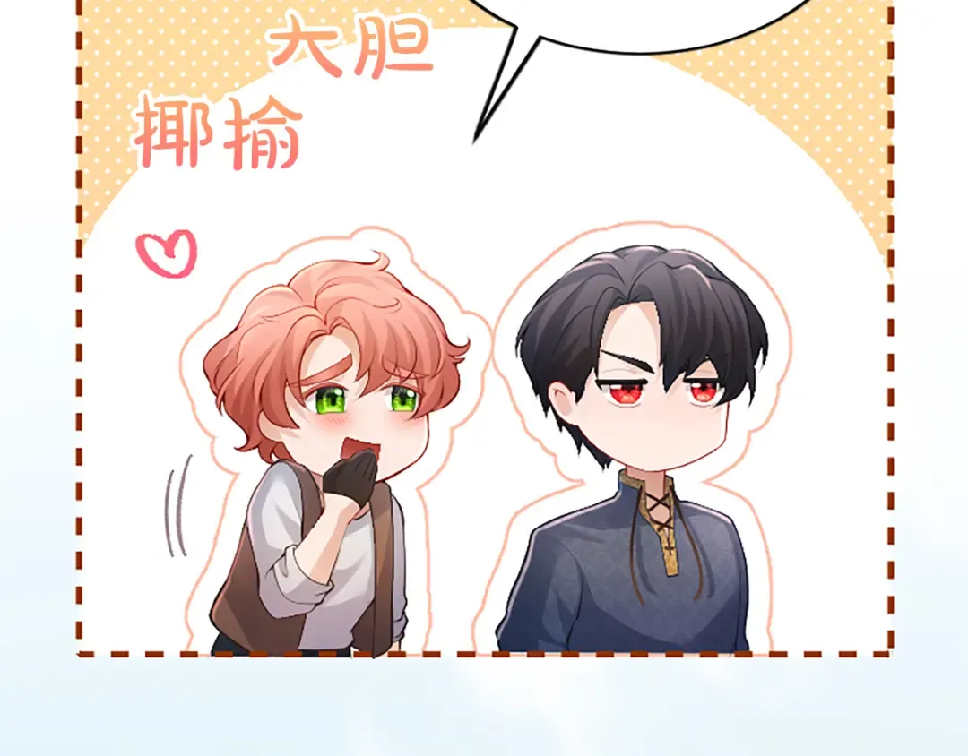 第29话 意外的偶遇 第191页