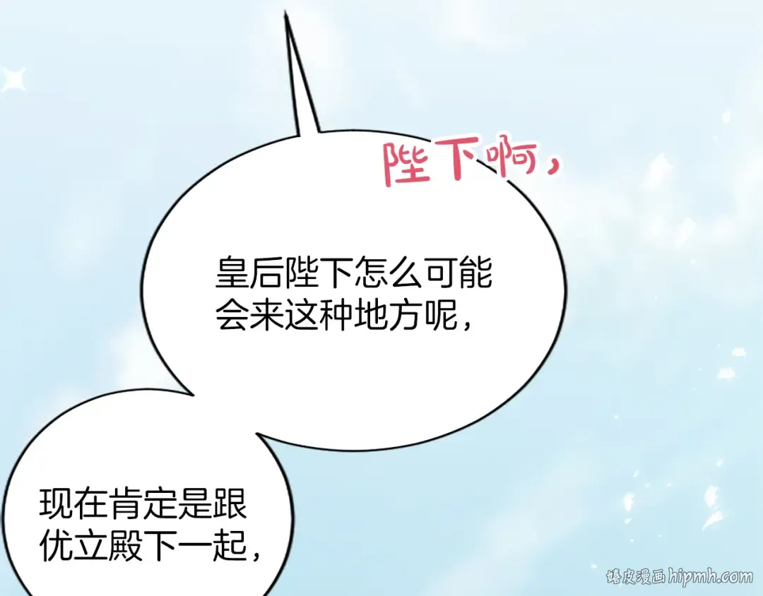 第29话 意外的偶遇 第192页