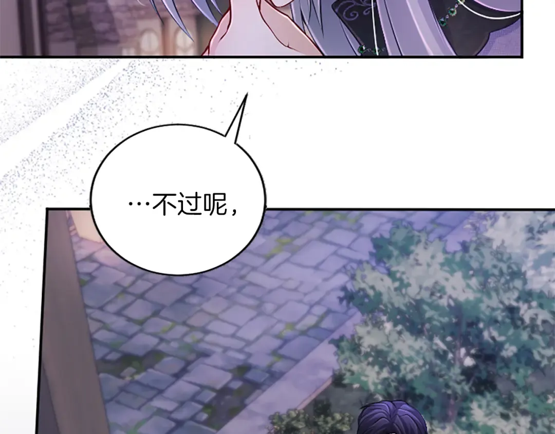 第30话 计划正在进行 第21页