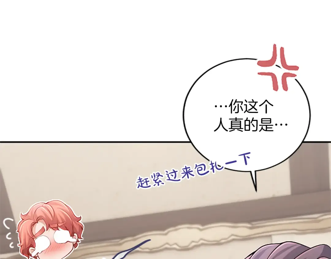 第30话 计划正在进行 第65页